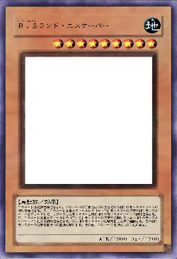 Ｂ↓Ｓランド・エスケーパー