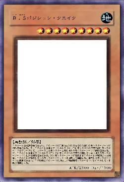 Ｂ↓Ｓポジション・クエイク