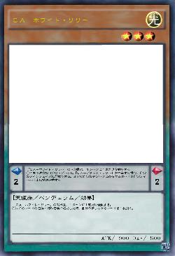 ＣＡ－ホワイト・リリー