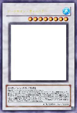 アークサイン・ディスペラー