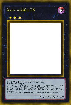 魂喰らいの継接ぎ人形