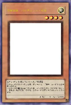 革命使徒 バルティレス・ゼロ