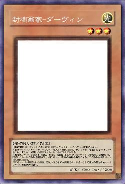 封魂画家-ダーヴィン