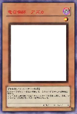 竜召喚師 アズカ