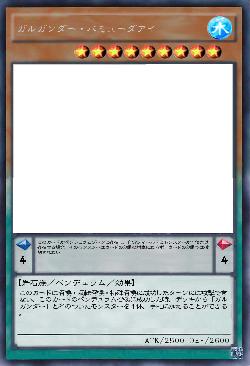 ガルガンダー・バミューダアイ