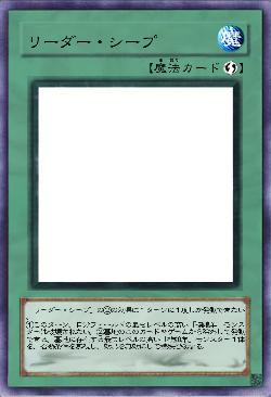 リーダー・シープ