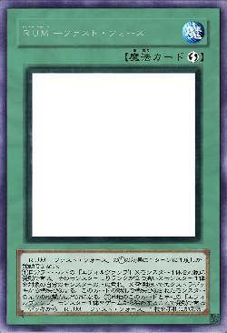 RUM -ファスト・フォース