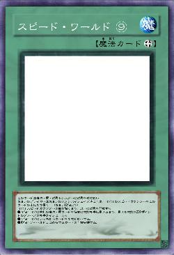 スピード・ワールド ⑨