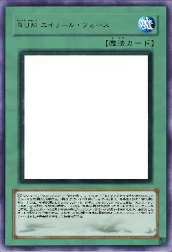 RUM エイリール・フォース