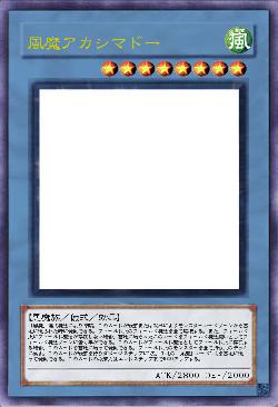 風魔アカシマドー