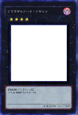 アラウザルアーク・アサシン