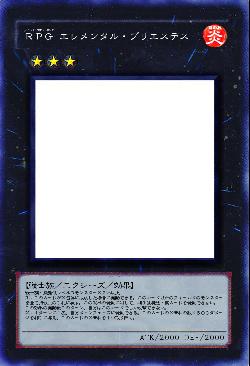 ＲＰＧ エレメンタル・プリエステス