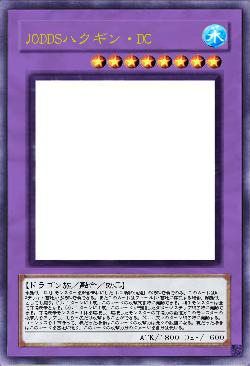 JODDSハクギン・DC