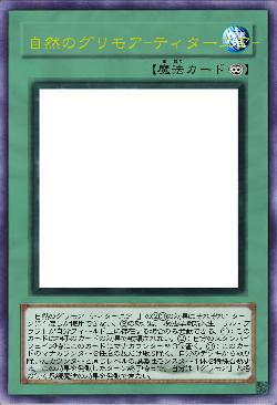 自然のグリモア-ティターニア-