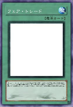 フェア・トレード