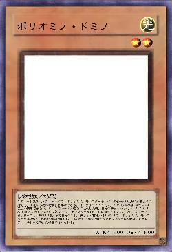 ポリオミノ・ドミノ