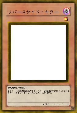 リバースサイド・キラー