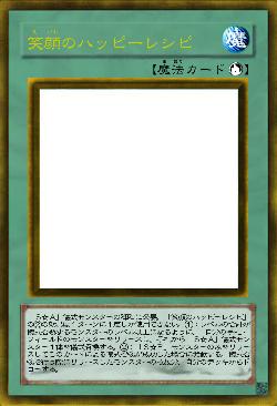 笑顔のハッピーレシピ