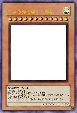 PAO青梅店のお客様