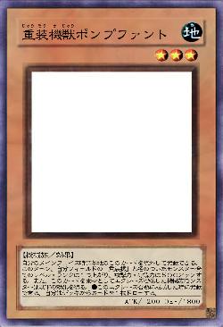 重装機獣ポンプファント