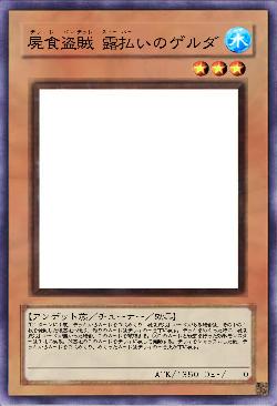 屍食盗賊 露払いのゲルダ