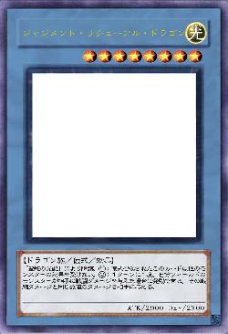 ジャジメント・リチューアル・ドラゴン