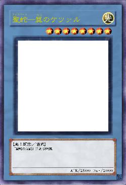 聖蛇―翼のケツァル