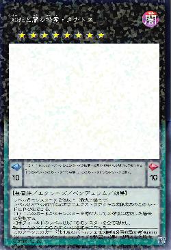 死と闇の精霊・タナトス