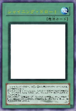 シャイニング・ドロー！