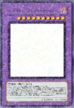 ダークマター・アンデットデーモン