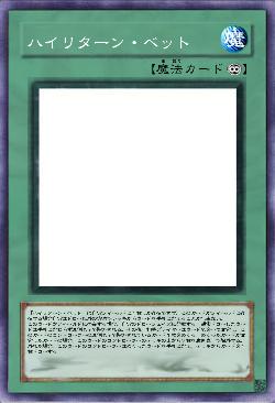 ハイリターン・ベット