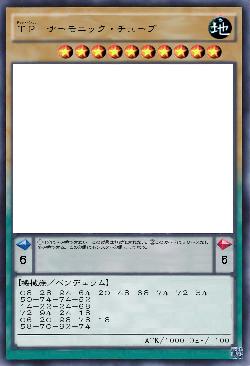 TP-サーモニック・チューブ