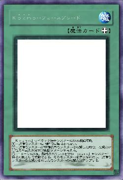 Ｋｏｚｍｏ－フォースブレード