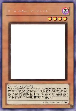 スカル・サージェント