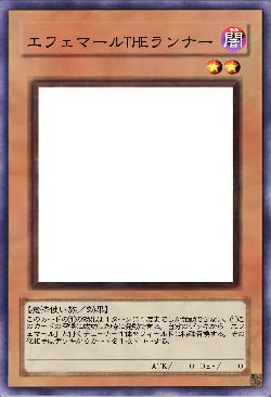 エフェマールTHEランナー