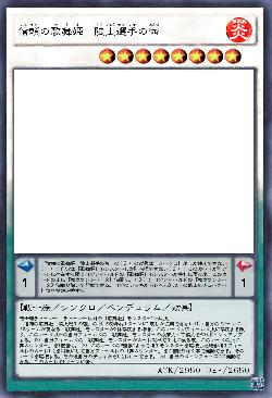 信頼の歌舞姫　陸上選手の茜