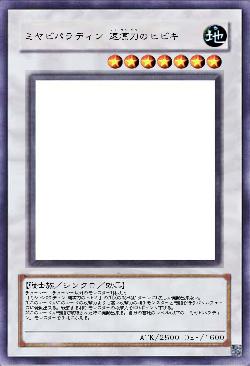 ミヤビパラディン 速凛刀のヒビキ