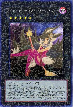 CX ダーク・ハロウィン・チア・ガール