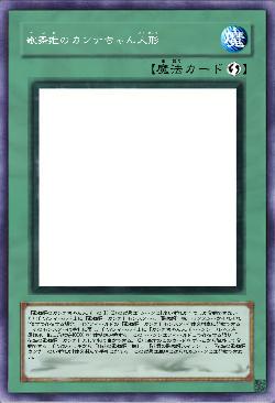 歌舞姫のカンナちゃん人形