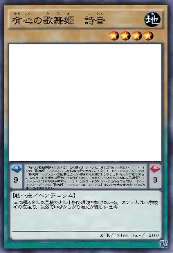 有心の歌舞姫詩音