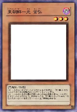 東朝鮮ー元金弘