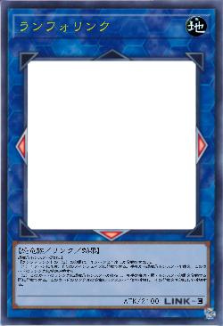 ランフォリンク