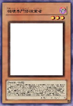 機械専門修理業者