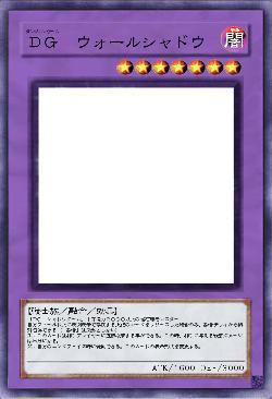 ＤＧ　ウォールシャドウ