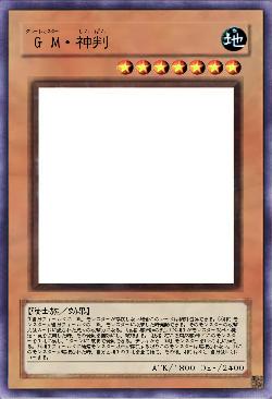 GM・神判