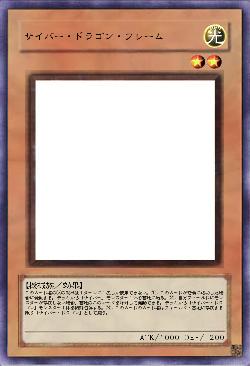 サイバー・ドラゴン・フレーム