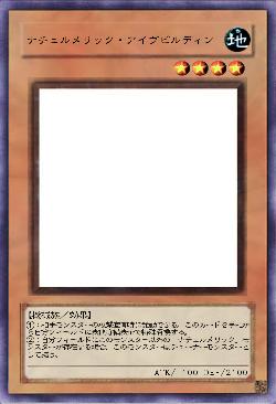 ナチュルメリック・アイヴビルディン