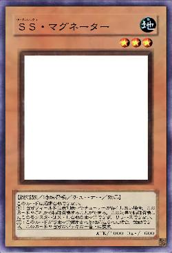 SS・マグネーター
