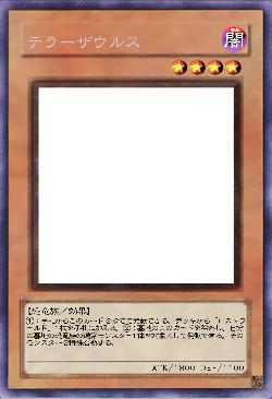 テラーザウルス