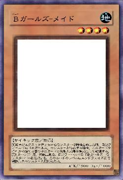 Bガールズ-メイド